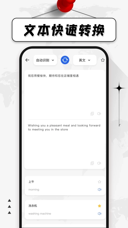 沉浸式翻译-中英双语转换助手