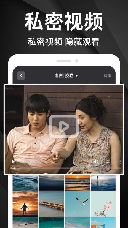 私密隐藏播放器