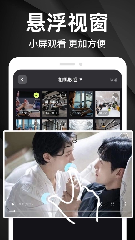 私密隐藏播放器