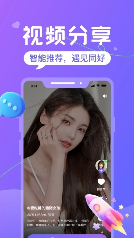 火恋-线上真人陪伴