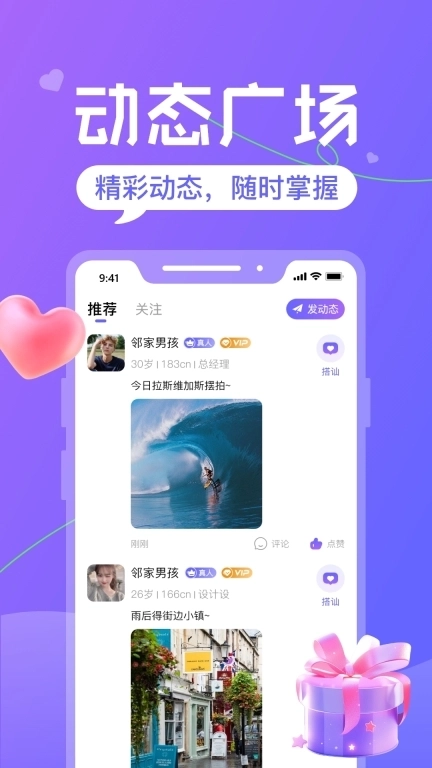 火恋-线上真人陪伴