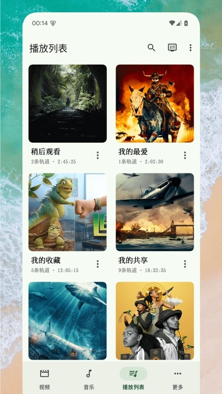 EX播放器-音乐视频播放