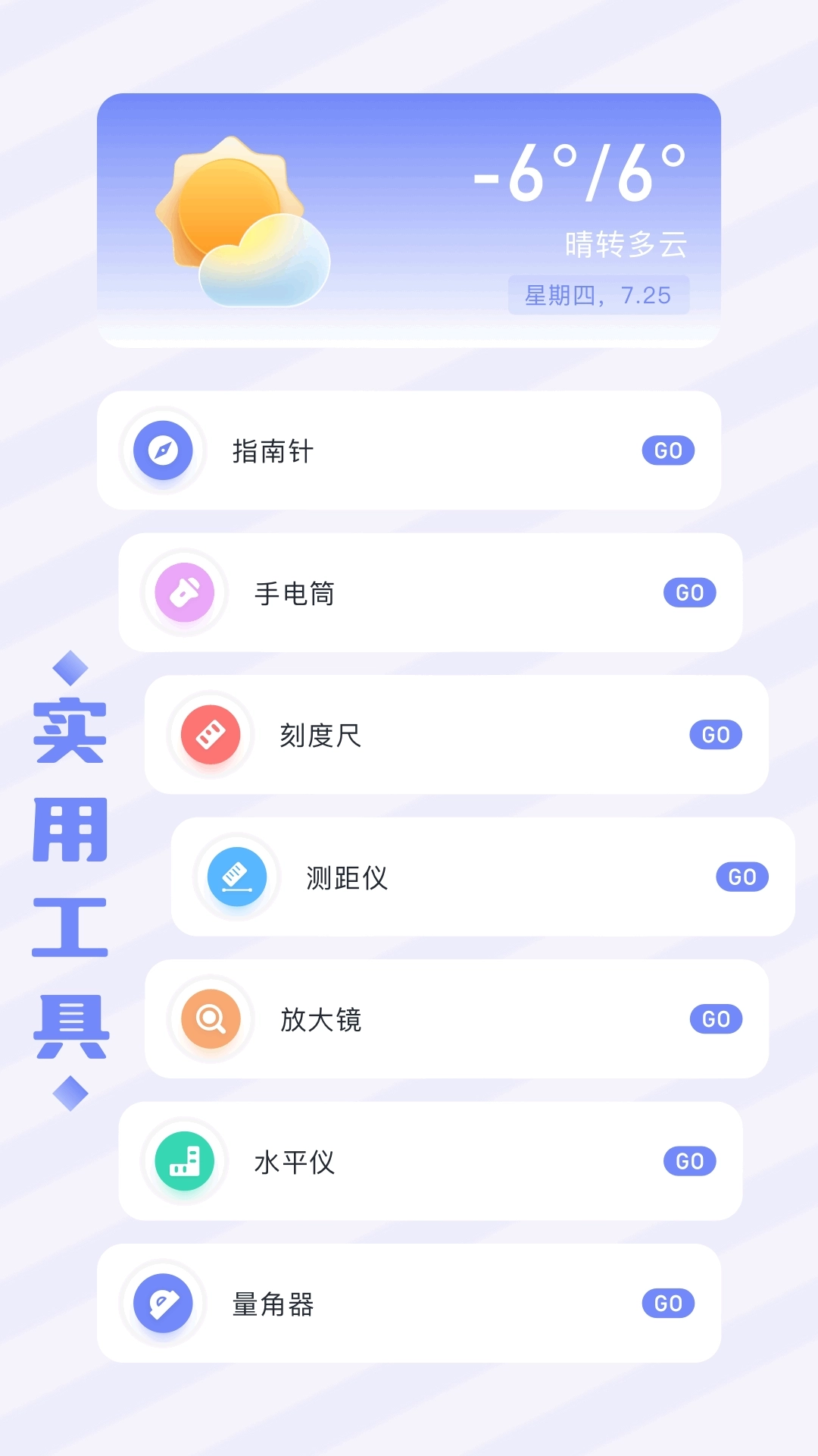 Secti工具箱