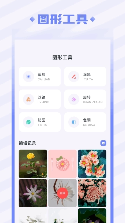 Secti工具箱