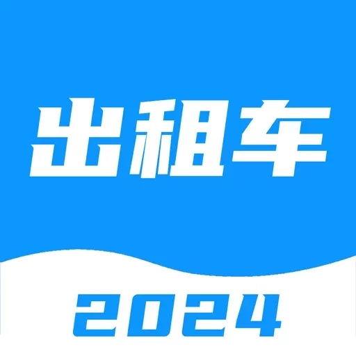 出租车考试宝典-出租车证题库