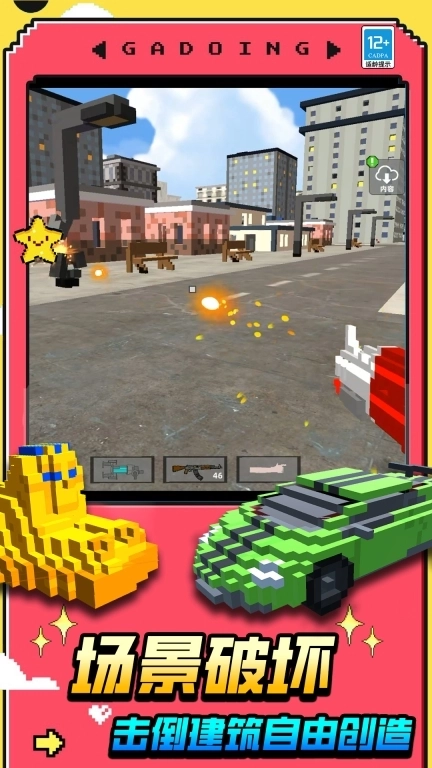 粉碎像素方块-创造沙盒世界