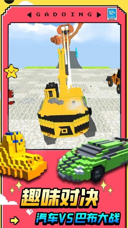 粉碎像素方块-创造沙盒世界