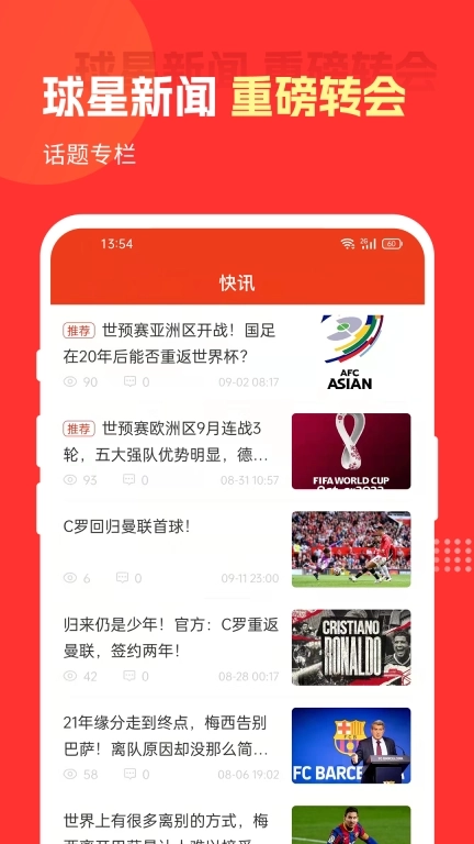 好料比分-赛事情报比分预测