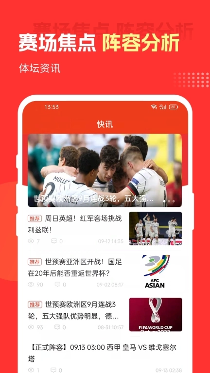 好料比分-赛事情报比分预测