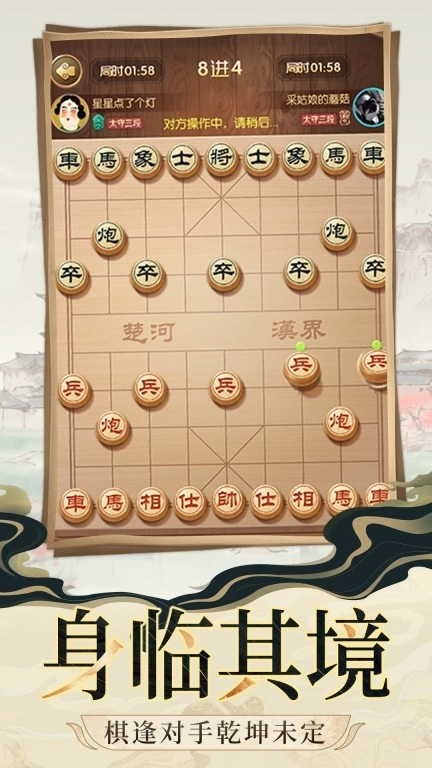 象棋大对战