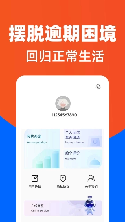 逾期处理助手-逾期处理平台