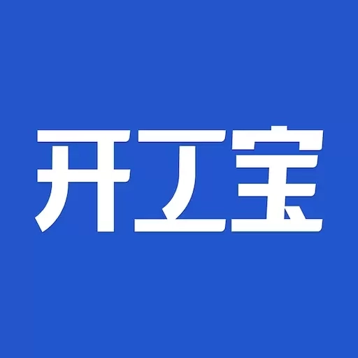 开工宝&middot;项目用车数字化解决方案