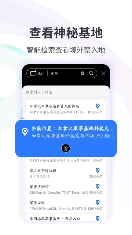 3D全球实况街景
