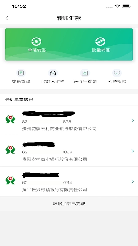黔农云&bull;企业版