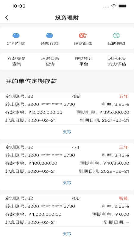 黔农云&bull;企业版