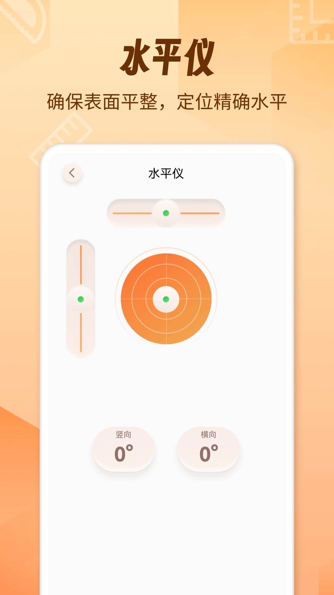 AR测量仪fox-精准测距测量计数