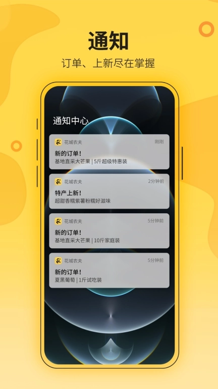 花城农夫-你的农特超级管家