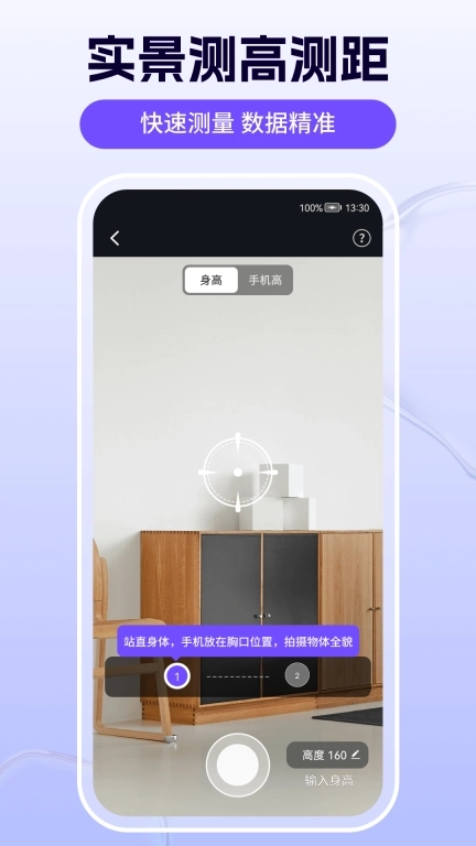 测量测距尺子-精准测量仪