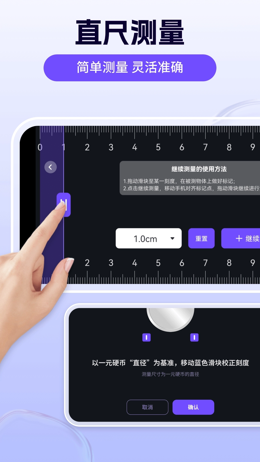 测量测距尺子-精准测量仪