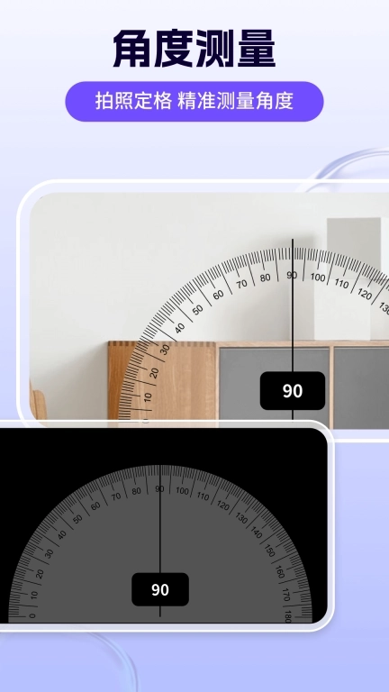 测量测距尺子-精准测量仪