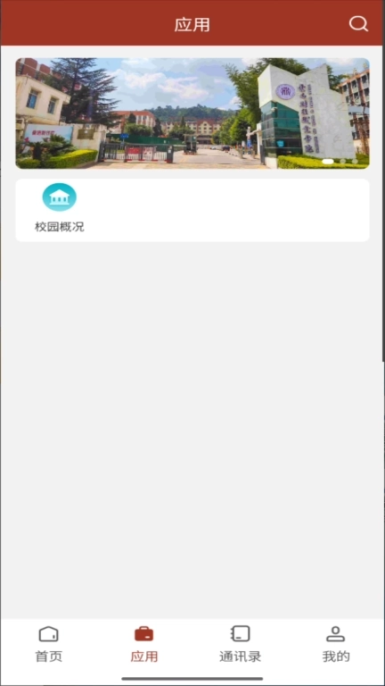 云南财经职业学院