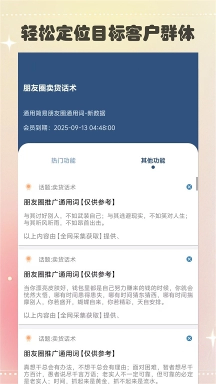 寻客源-找客源找客户