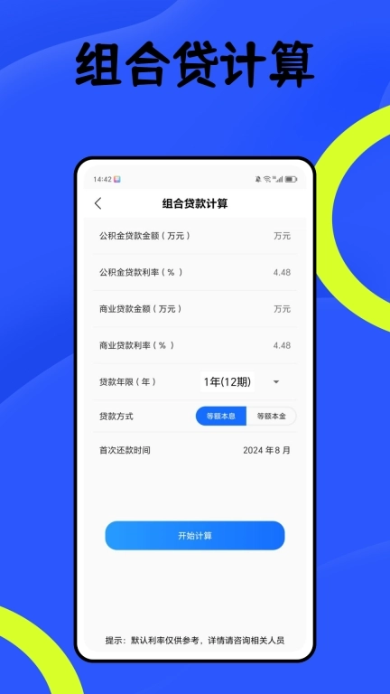 计件工资记账-记件计算器