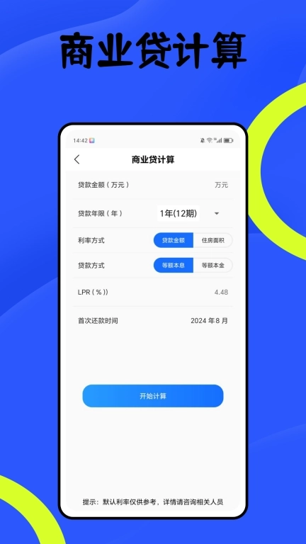 计件工资记账-记件计算器