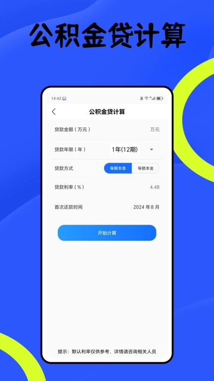 计件工资记账-记件计算器