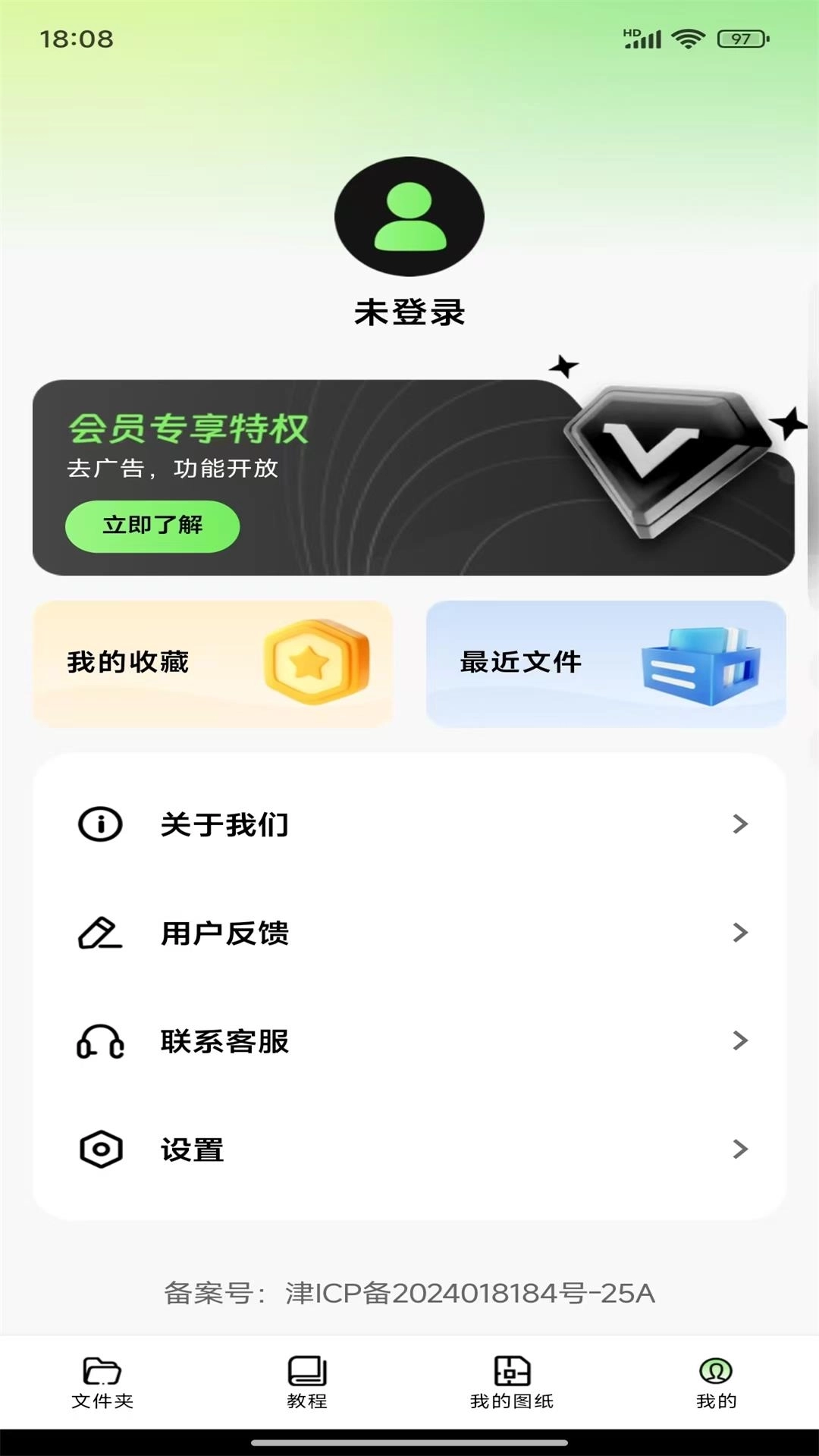 全能CAD手机助手-手机看图