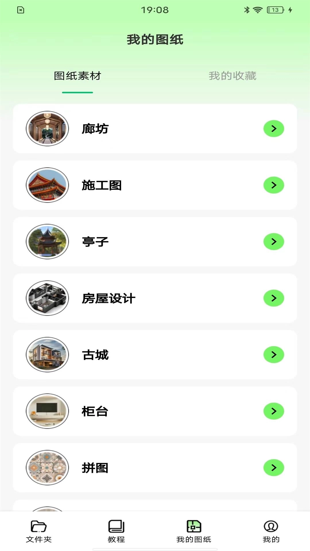 全能CAD手机助手-手机看图