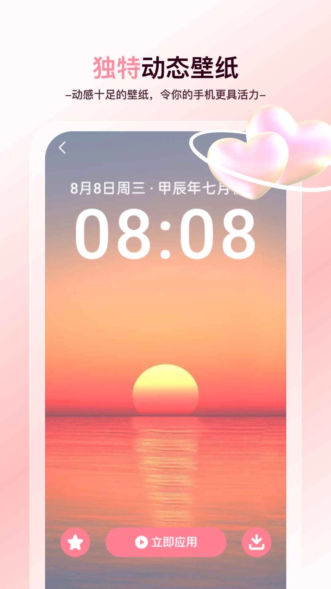 天天免费壁纸-海量高清壁纸