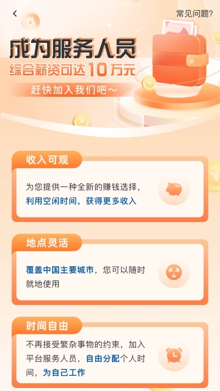 U服务-江子为民