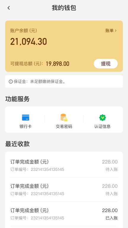 U服务-江子为民