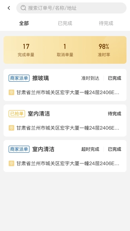 U服务-江子为民