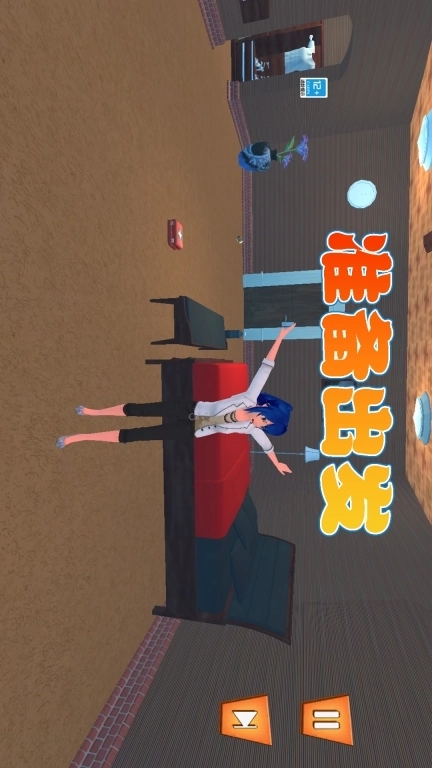 樱花社团-校园经营模拟器