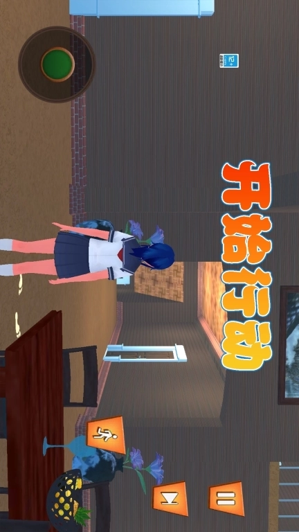 樱花社团-校园经营模拟器