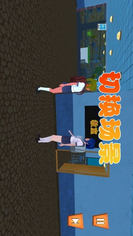 樱花社团-校园经营模拟器