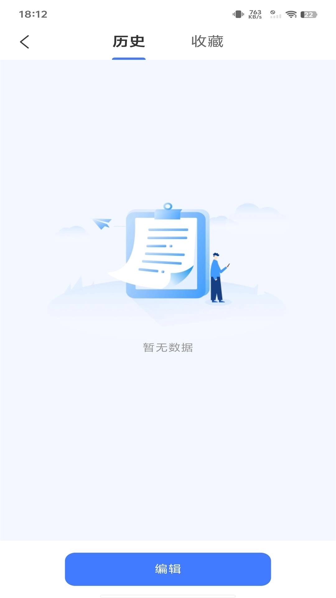 全天浏览器-安全浏览