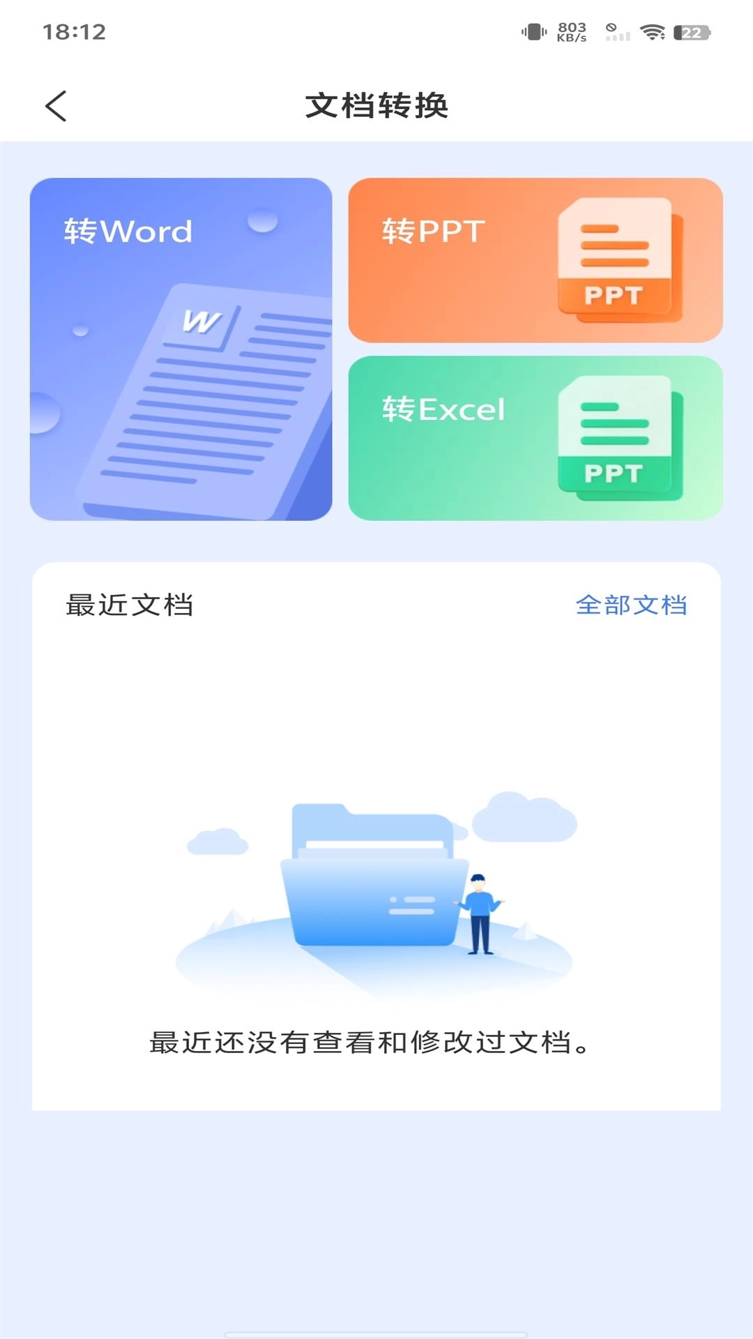 全天浏览器-安全浏览