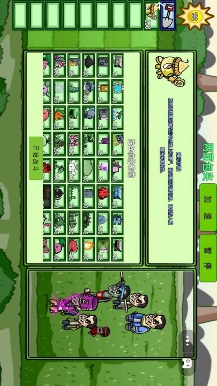 疯狂植物横扫僵尸3-植物大战怪兽