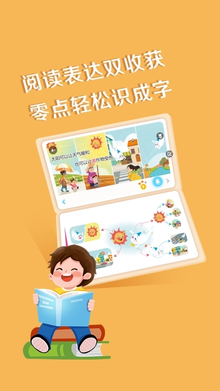 芳草乐读家庭版