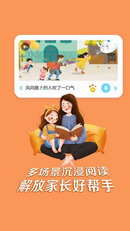 芳草乐读家庭版