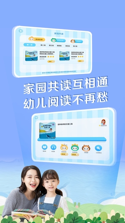 芳草乐读家庭版