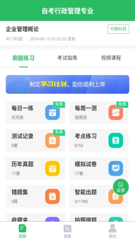 自考行政管理专业