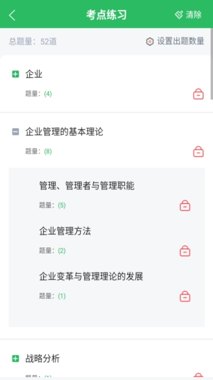 自考行政管理专业