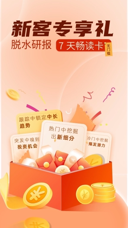 选股通-智选好股票