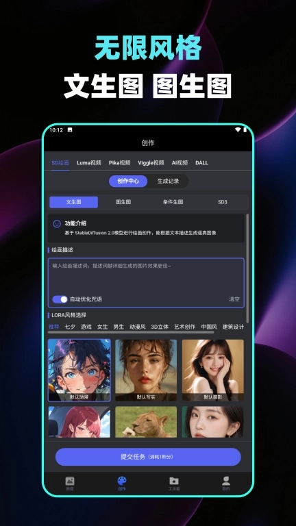 MJ绘画大师-智能AI绘画