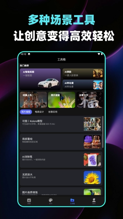 MJ绘画大师-智能AI绘画
