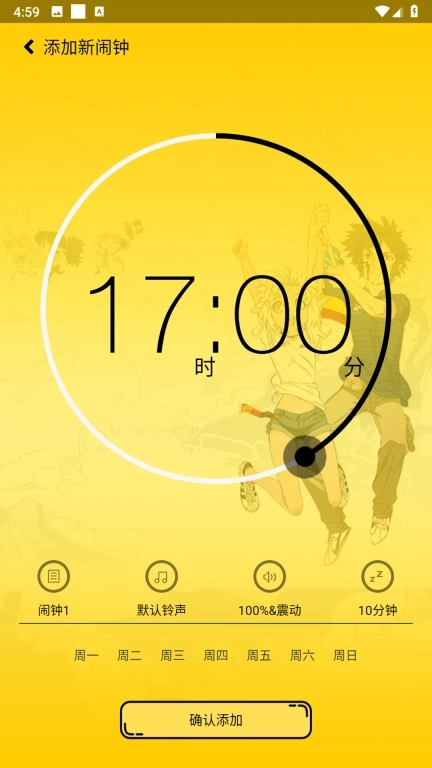 二次元起床闹铃